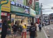만수점